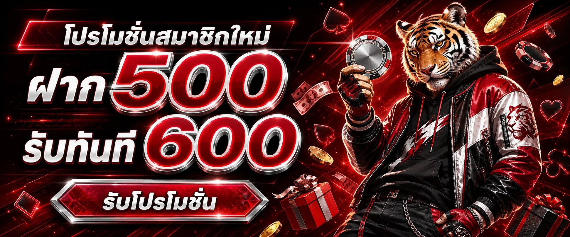 โปรโมชั่นสมาชิกใหม่ KINGKONG239 สล็อตออนไลน์