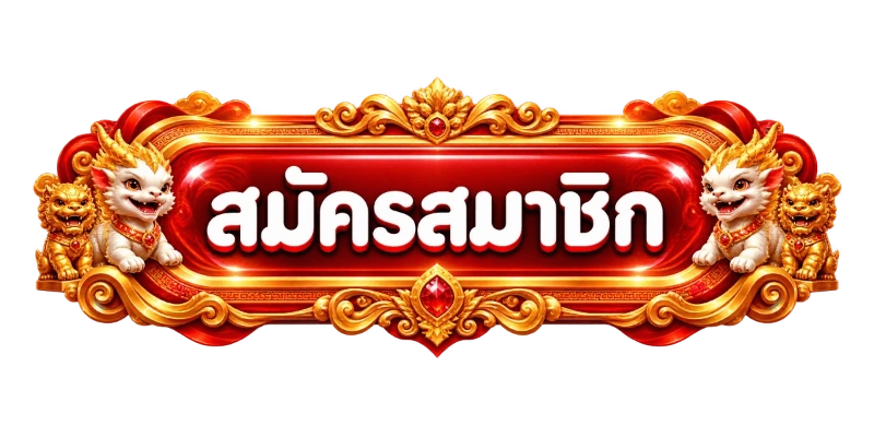 KINGKONG239 เข้าสู่ระบบ หน้าล็อกอินเว็บสล็อตออนไลน์